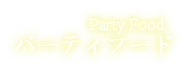Party Food